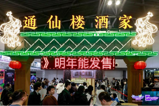 WePlay & ZFX 2025回顾！