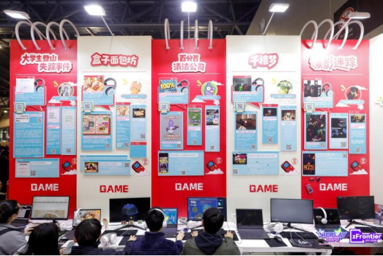 WePlay & ZFX 2025回顾！