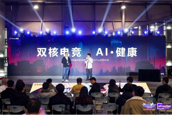 WePlay & ZFX 2025回顾！