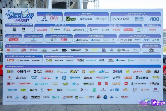 WePlay & ZFX 2025回顾！