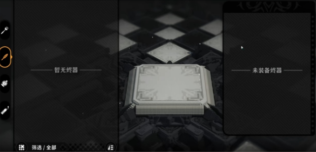 火环烬器搭配思路1