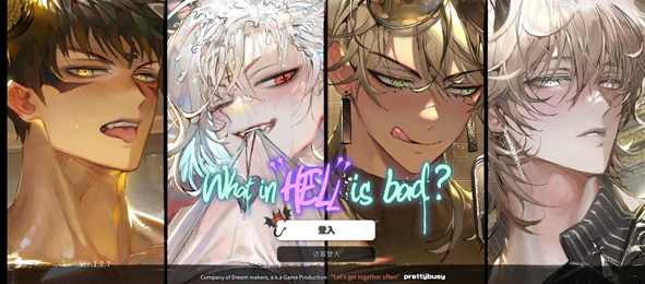 地狱有什么不好的 2026最新版(图5)