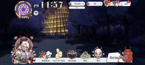 地狱有什么不好的 2026最新版(图7)