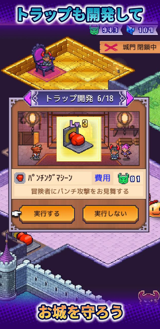 魔王城物语 免费版(图2)