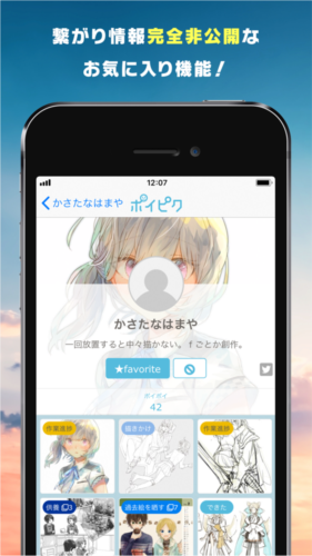 Poipiku 官网版登陆入口(图1)