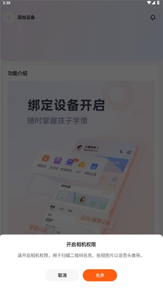 作业帮智能app 最新版(图1)