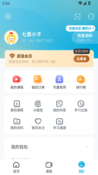 初级经济师准题库(图5)