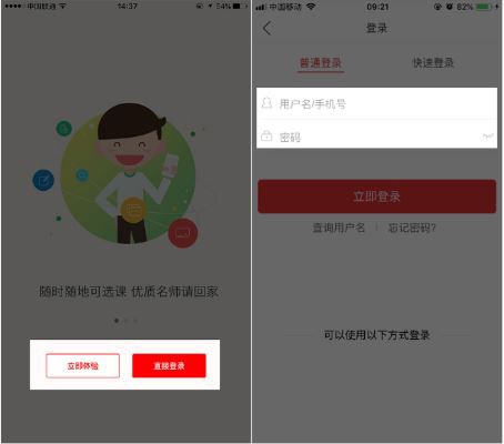 课后网app 官方版(图1)