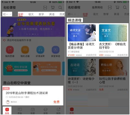 课后网app 官方版(图2)
