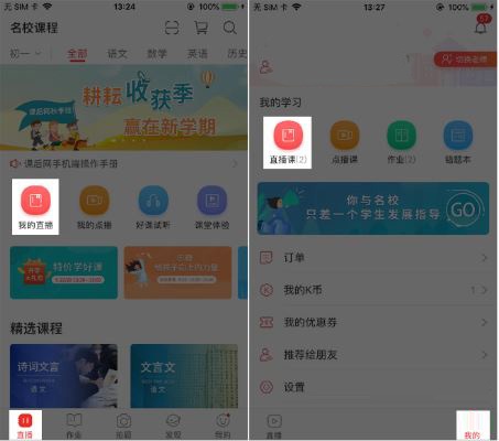 课后网app 官方版(图3)