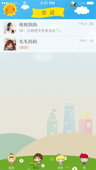 东电微视客户端(图3)