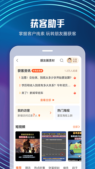 随身保典(图3)