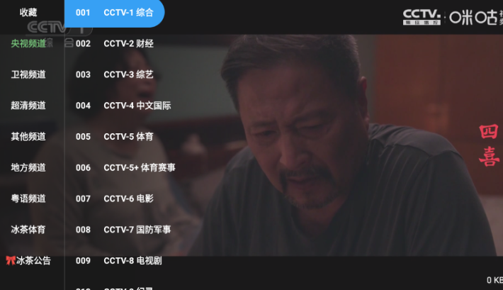 冰茶TV(图3)