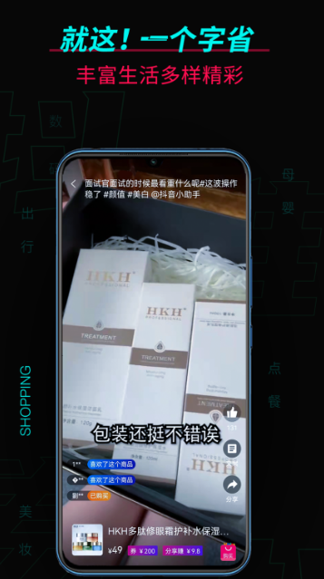 抖推 最新版本(图2)