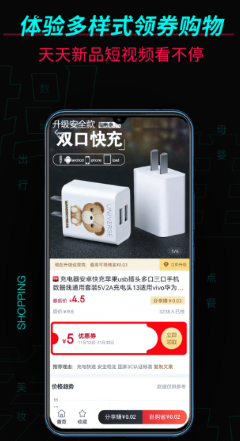 抖推 最新版本(图3)