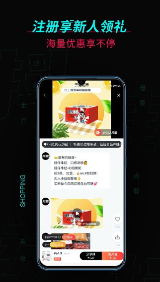 抖推 最新版本(图4)