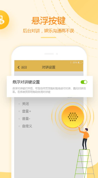 和对讲基础版(图2)