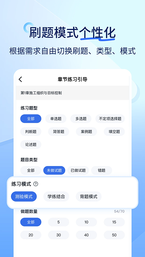 建造师快题库(图3)