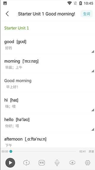 新课标初中英语助手(图4)
