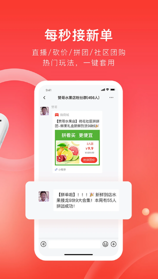 有赞微商城(图3)