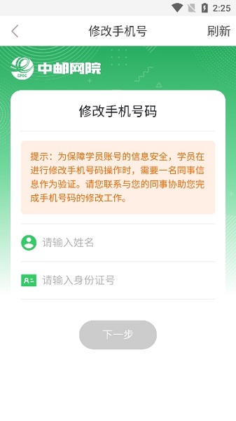 中邮网院(图4)