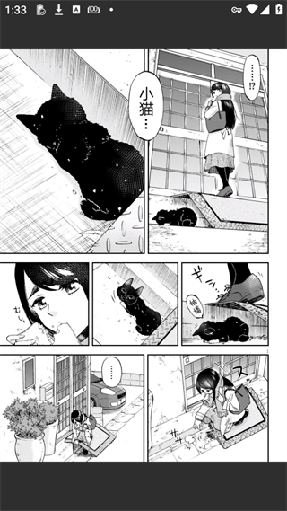 再漫画 去广告最新(图4)