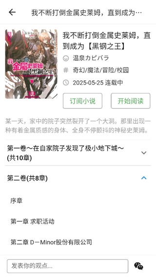 再漫画 去广告最新(图7)