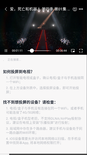 花子动漫 最新版(图3)