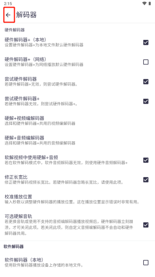 Mx播放器 无广告版官方版(图5)