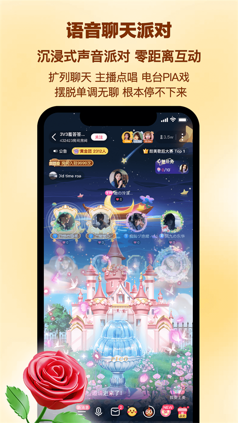 PicoPico 最新版(图2)