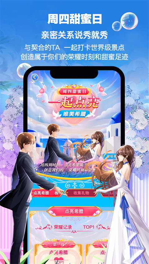 PicoPico 最新版(图3)