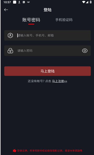 网飞猫app账号登录方式