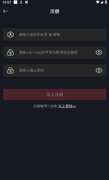 网飞猫app账号登录方式