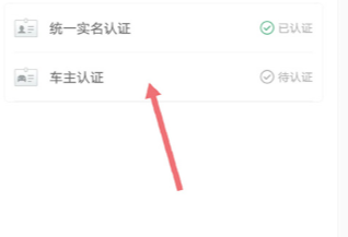 滴滴出行申请注册司机方法流程(图3)