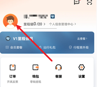 滴滴出行申请注册司机方法流程(图2)