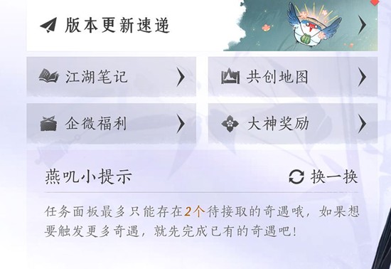 江湖笔记位置一览1