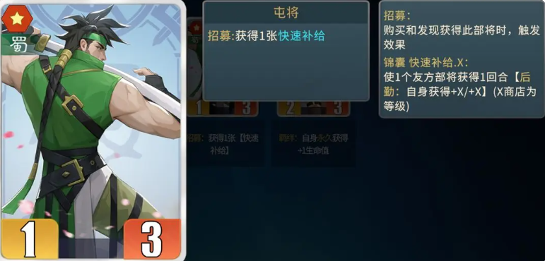 曹操阵容搭配攻略3