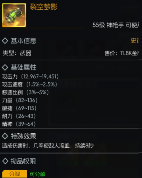 55级金色武器选择推荐2