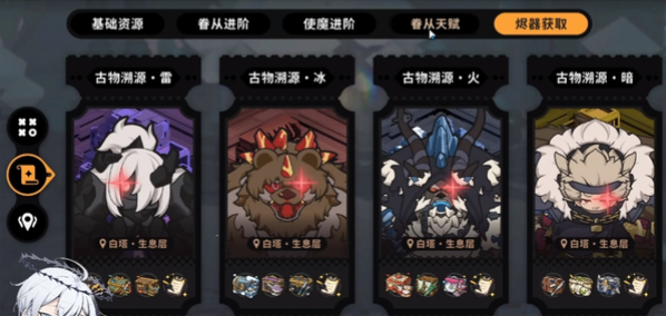 火环烬器搭配思路4