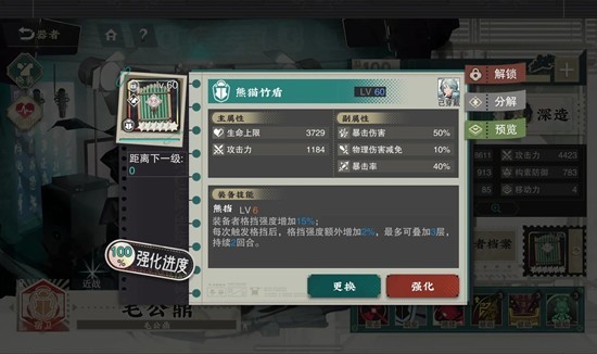 器者承伤天花板介绍5