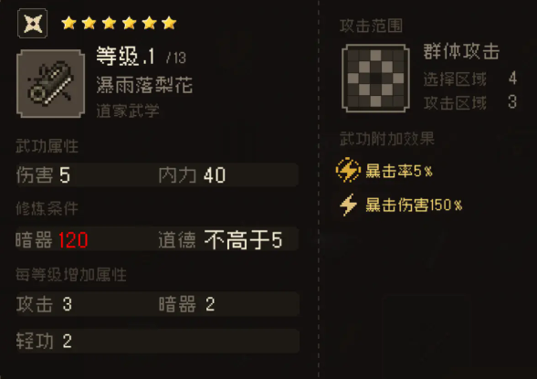 大江湖之苍龙与白鸟特殊武学获取方法1