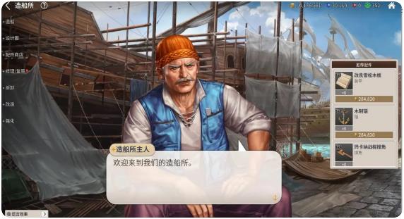 配件制作位置一览2