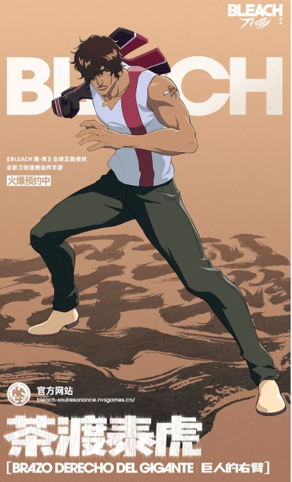 井上织姬阵容搭配攻略6