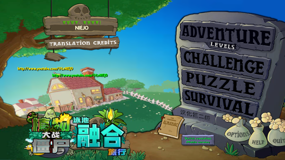 
植物大战僵尸融合版二创版手机版