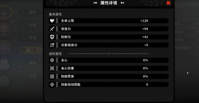 火环烬器搭配思路3