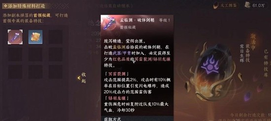 特产获取攻略3