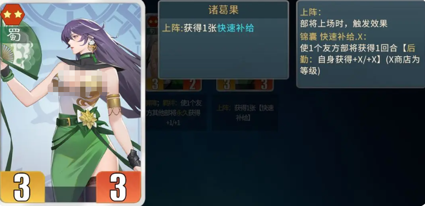 曹操阵容搭配攻略4