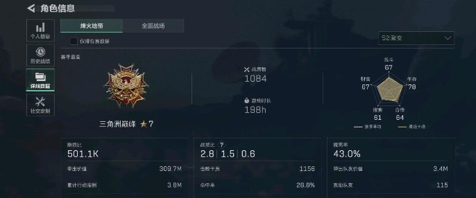 三角洲行动隐藏分推算方法1