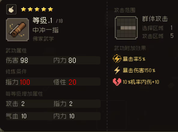 大江湖之苍龙与白鸟特殊武学获取方法2