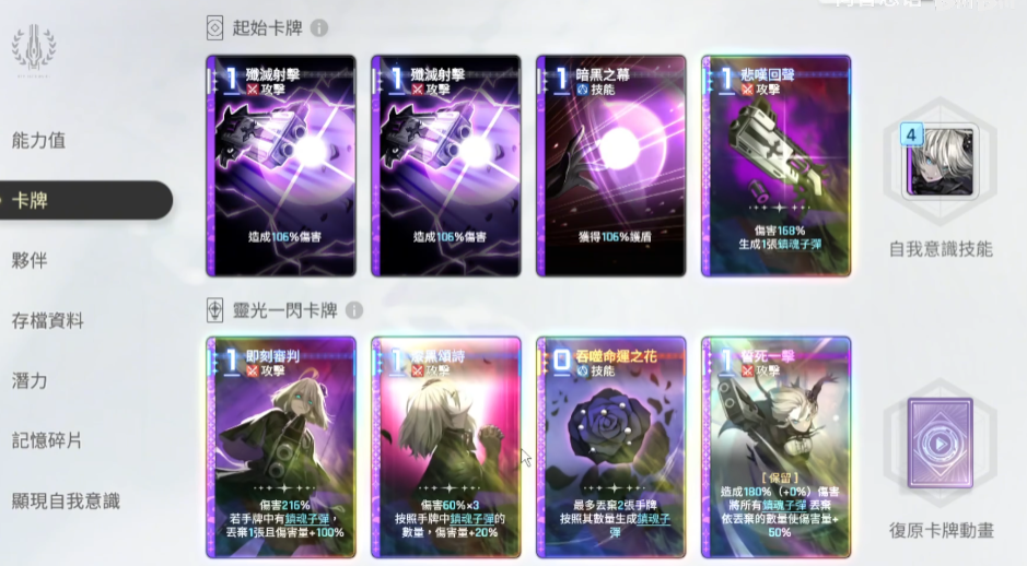 双蕾队搭配攻略5